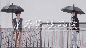 能不能不要离开我儿童版女声 4dd1962fa183597812783cffd56a472ecdd1ad5c.jpg@280w_158h_1c_100q.jpg