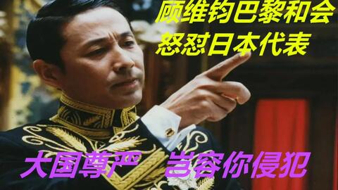 巴黎和会历史短剧剧本,巴黎和会的历史剧本