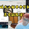 京城大小姐不会梦到恋爱脑陈泽