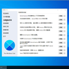 FixWin——win10和win11的系统修复工具