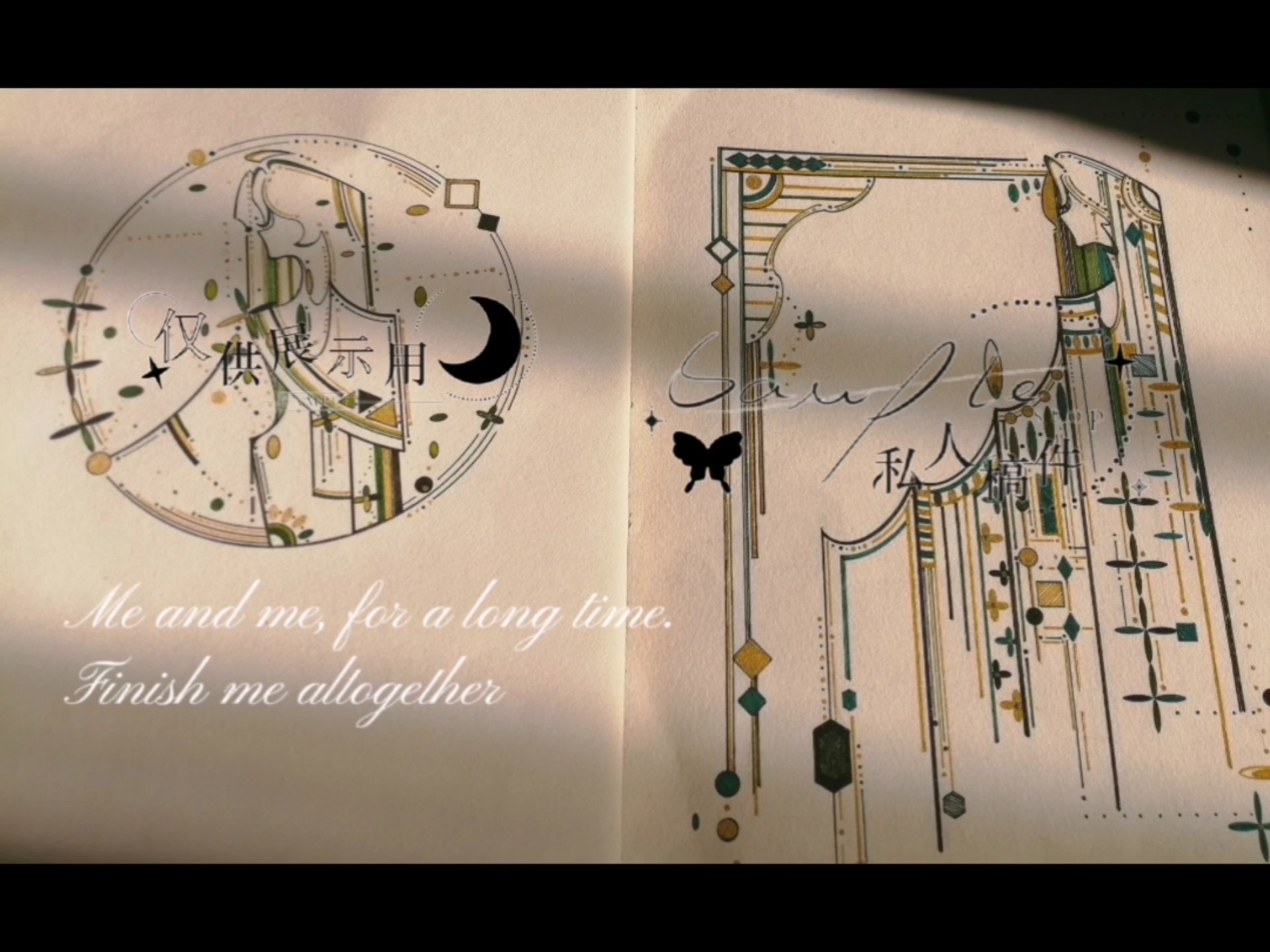 近期摸鱼（最后一张是稿）