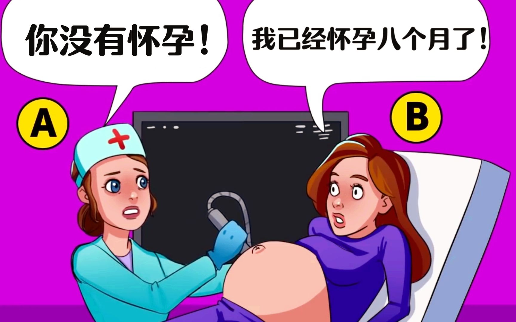 推理动画：护士和孕妇，谁在说谎？