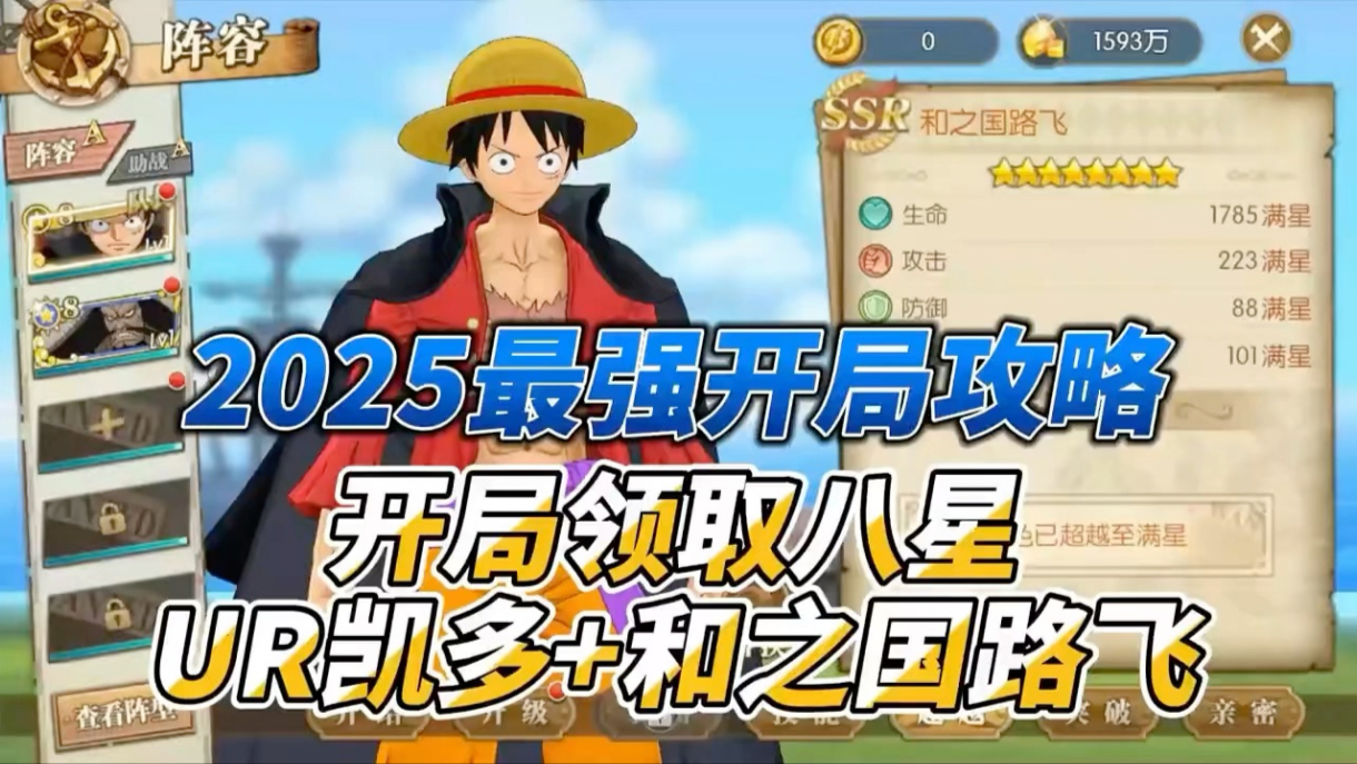 航海王燃烧意志4.0新手白嫖教程