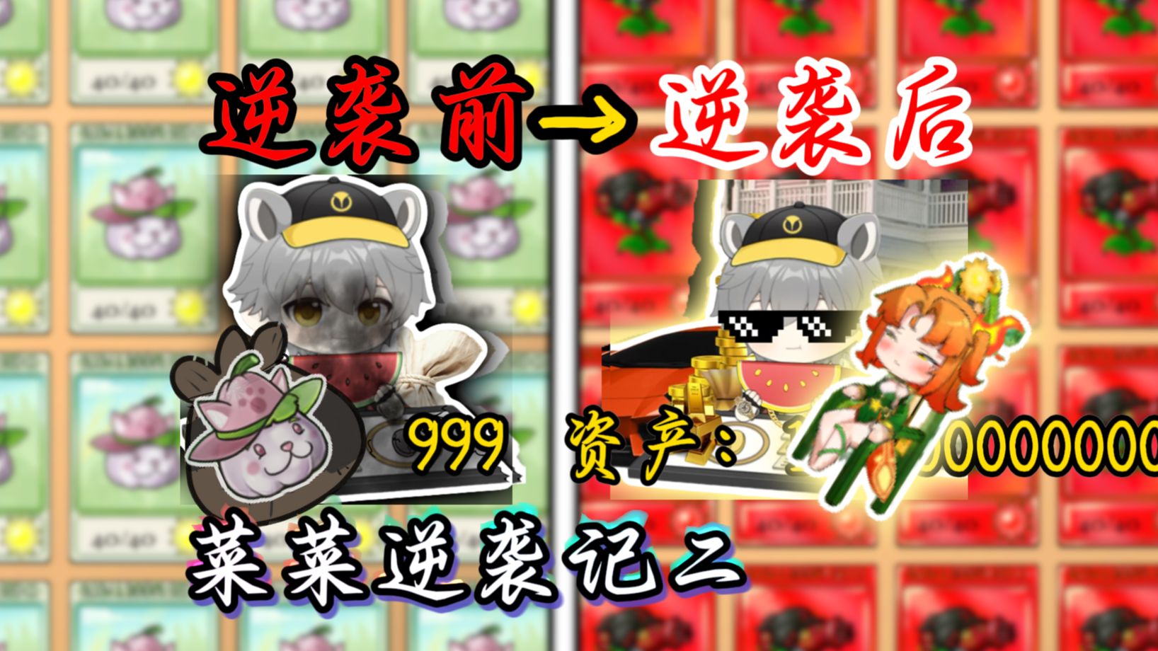 【神秘模式】从负债赚到两百万的乞丐复仇之路