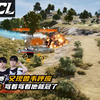 又现兽韦呼应,骂着骂着他就拿冠了离谱至极|PCL_绝地求生