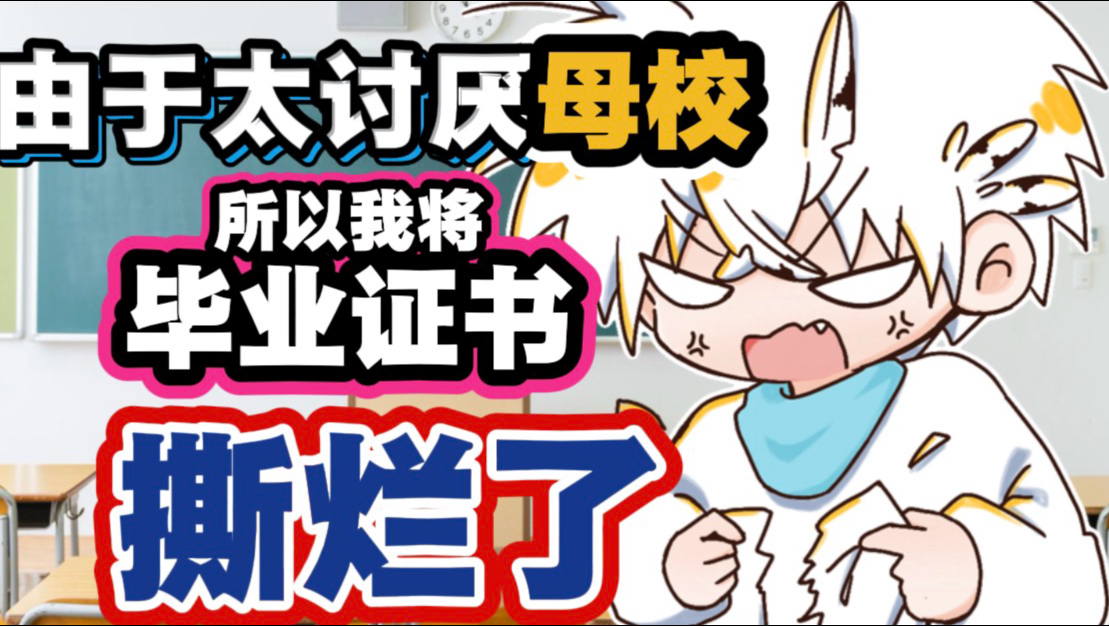 澳门🇲🇴和内地学校有什么不一样？