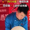 山西人是懂玩面的，也是懂送毕业祝福的