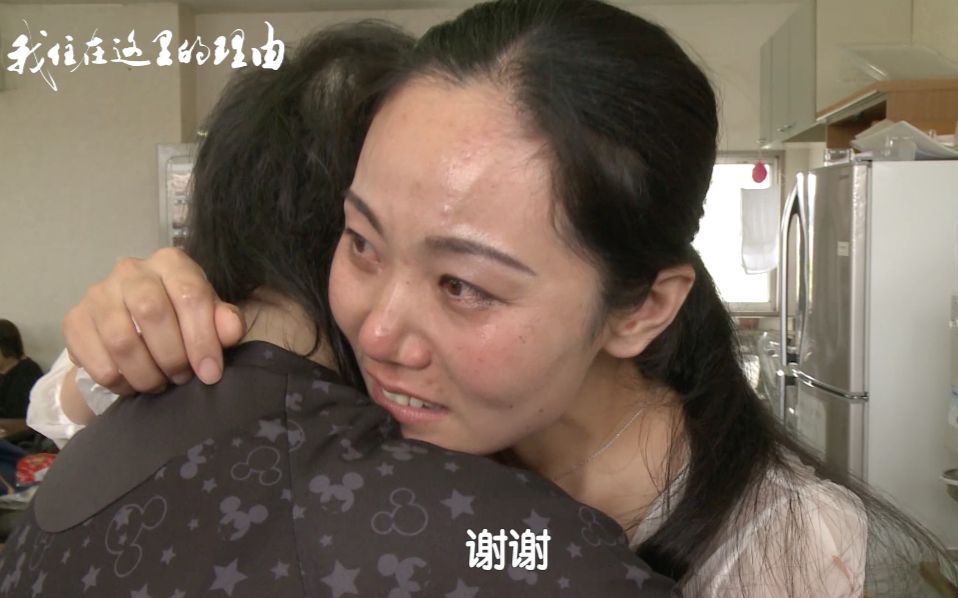 【我住在这里的理由49】想孩子的中国妈妈 回国前却不舍
