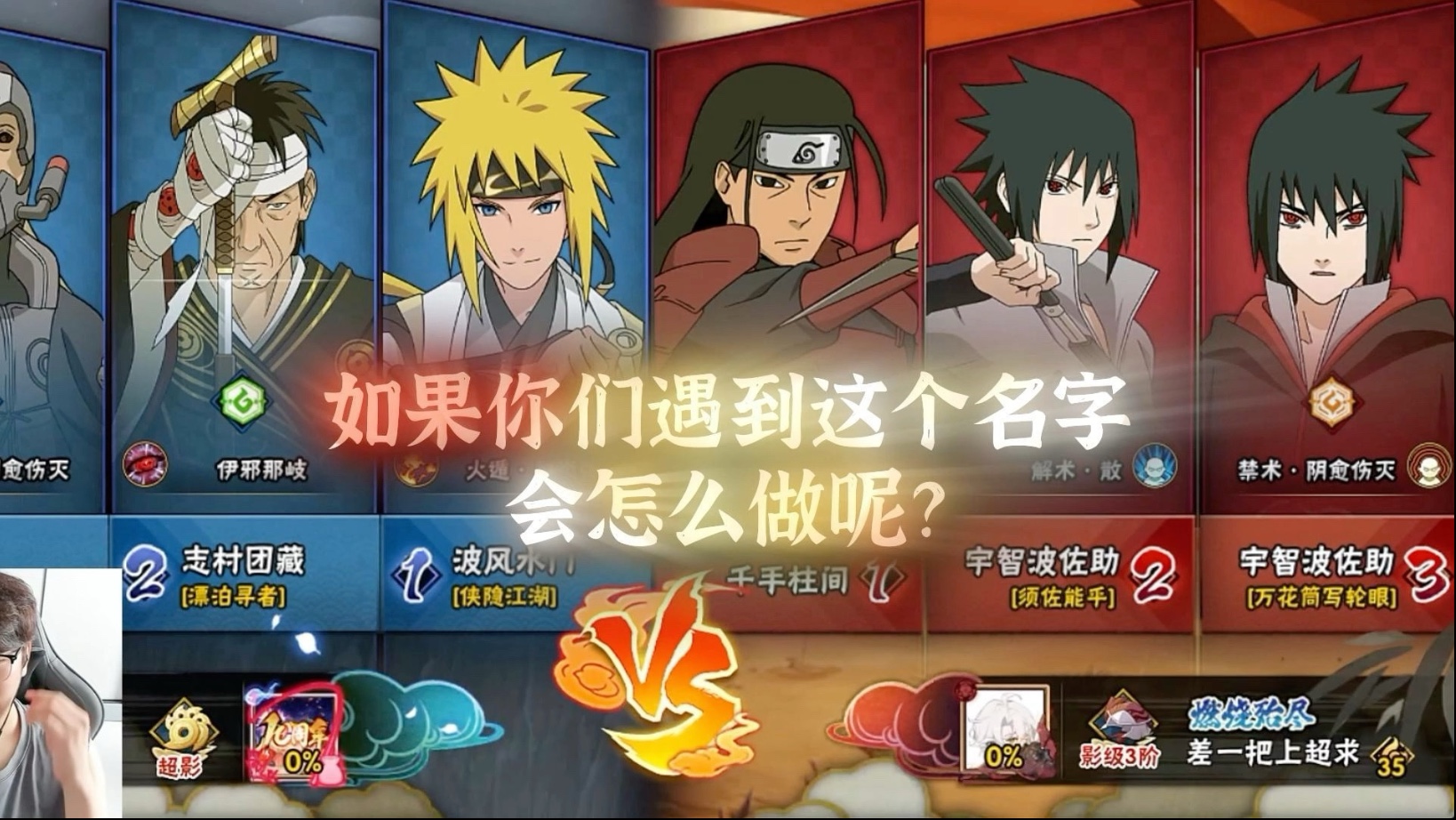 孤北火影手游