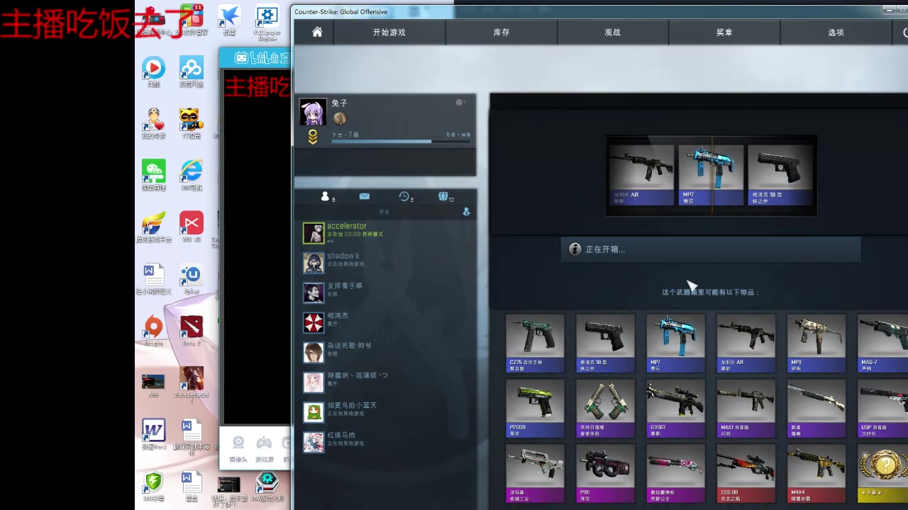 csgo全球开箱,开始雪崩