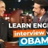 与巴拉克·奥巴马一起学习英语 Learn English With Barack Obama