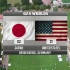 【极限飞盘】世界24岁极限飞盘锦标赛 美国v.日本 混合决赛