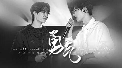 无畏简谱_无畏马頔简谱(2)