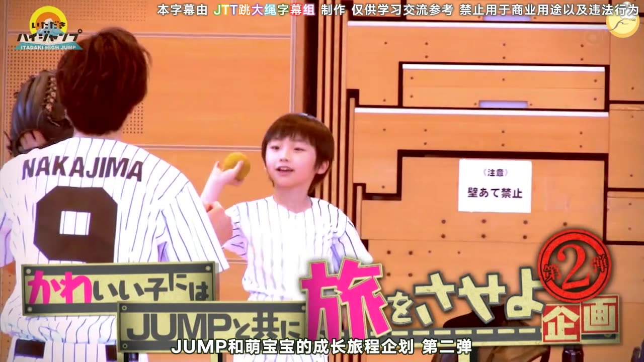 【JTT有限公司】170830 攻顶HIGH JUMP哔哩哔哩 (゜゜)つロ 干杯~bilibili