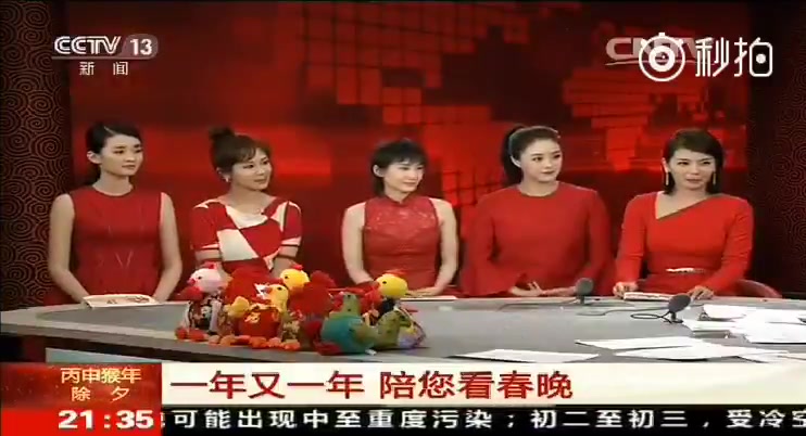 【刘涛】20170127cctv13欢乐颂五美春晚演出访问