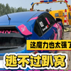 该来的还是来了！趴在了济南的高速上第一次体验高速救援!!狠狠感受了一下好客山东!!出来玩真的会有很多的突发状况哈哈哈还是很有意思的