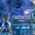 FINAL FANTASY X_X-2 HD Remaster - Your Story Begins