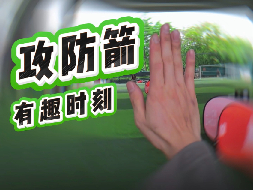 用“对不起”掩盖杀意？【攻防箭的有趣时刻#14】