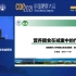 丁冰洁教授：营养膳食在减重中的作用-2021年中国肥胖大会