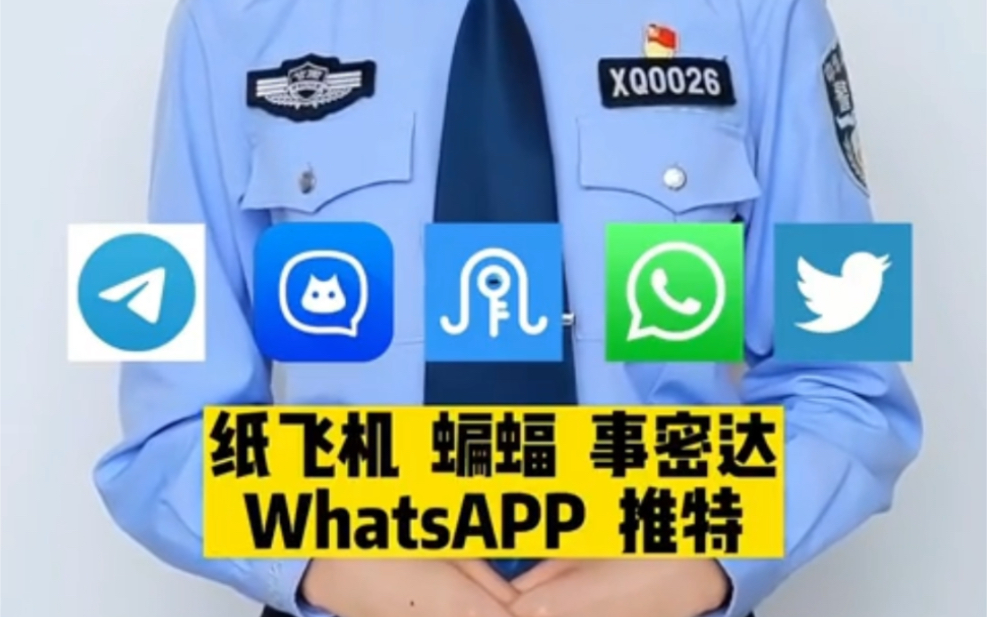 【警方提醒：@所有家长，请立即检查孩子手机，发现这些软件马上删除→….】