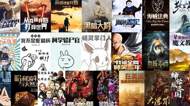 22本优质<em class="keyword">同人</em>小说盘点，让你一次看到爽！