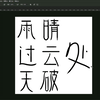 雨过天晴云破处，这般颜色做将来