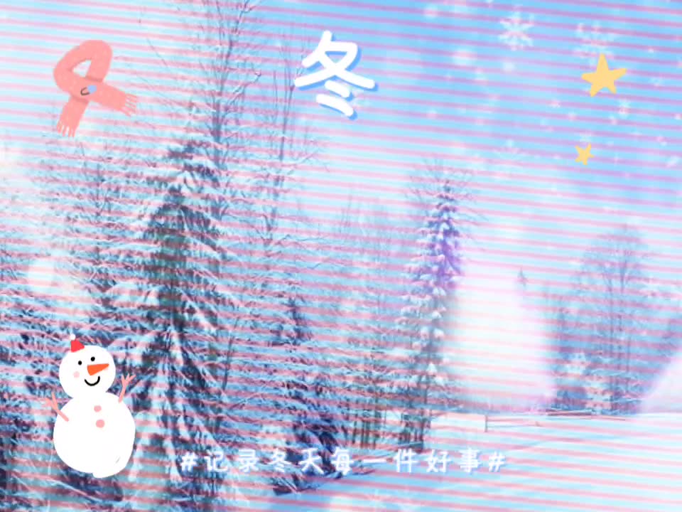 冬季雪景12哔哩哔哩bilibili