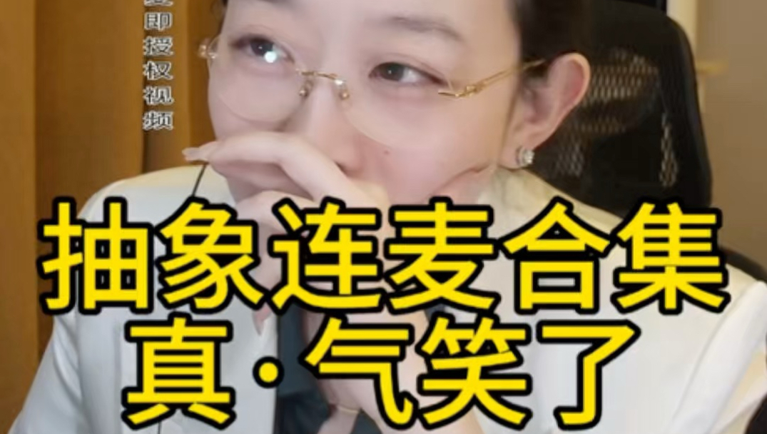以后直播谁再来捣乱，小心我律师函警告
