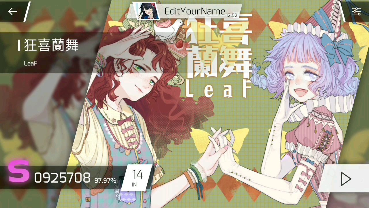 phigros狂喜兰舞inlv1494w分s评