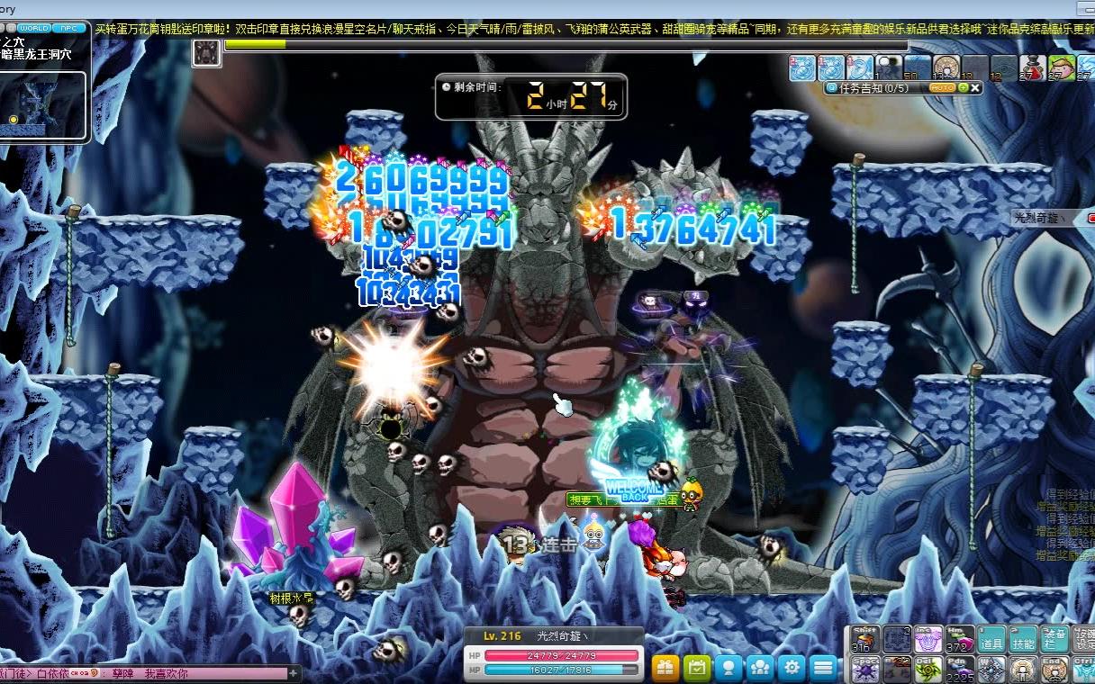 【光烈【cms142】冒险岛隐士solo进阶黑龙