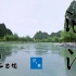 【桂林·漓江】第一集：兴坪古镇 城市天际线极限画面山水造景