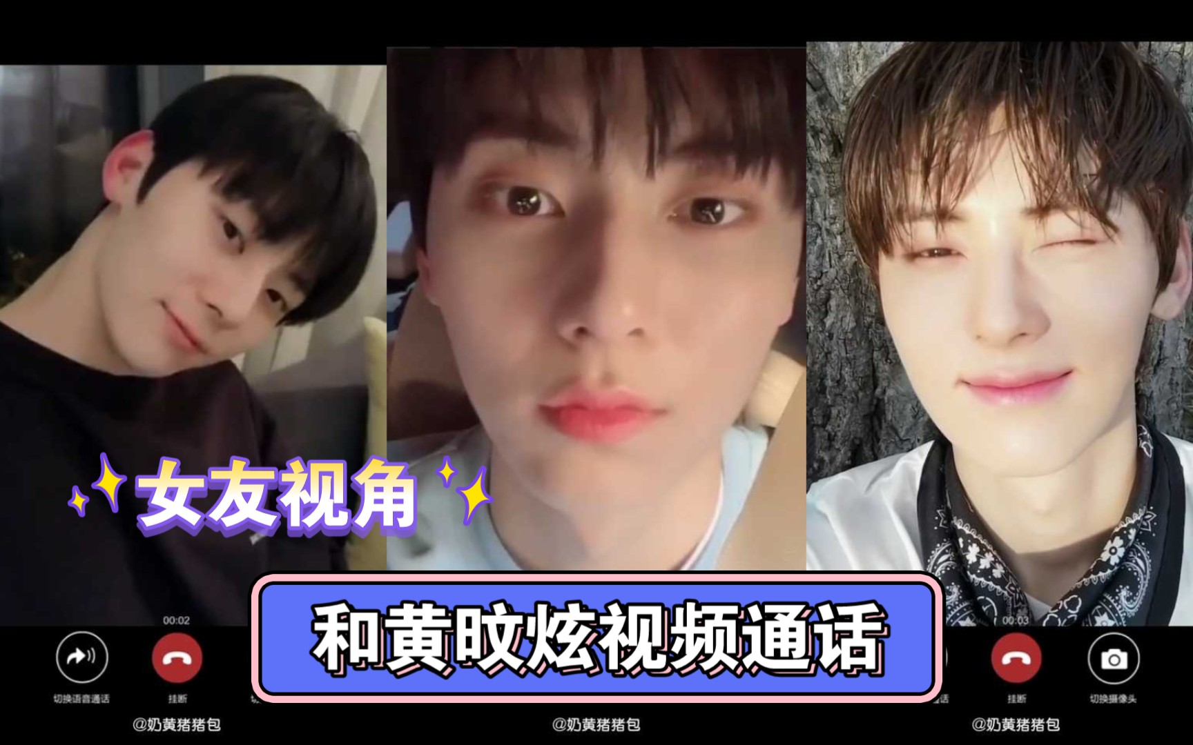 情人节 如果和男友黄旼炫视频【黄旼炫心动混剪 Nuest Wanna One】 哔哩哔哩 Bilibili