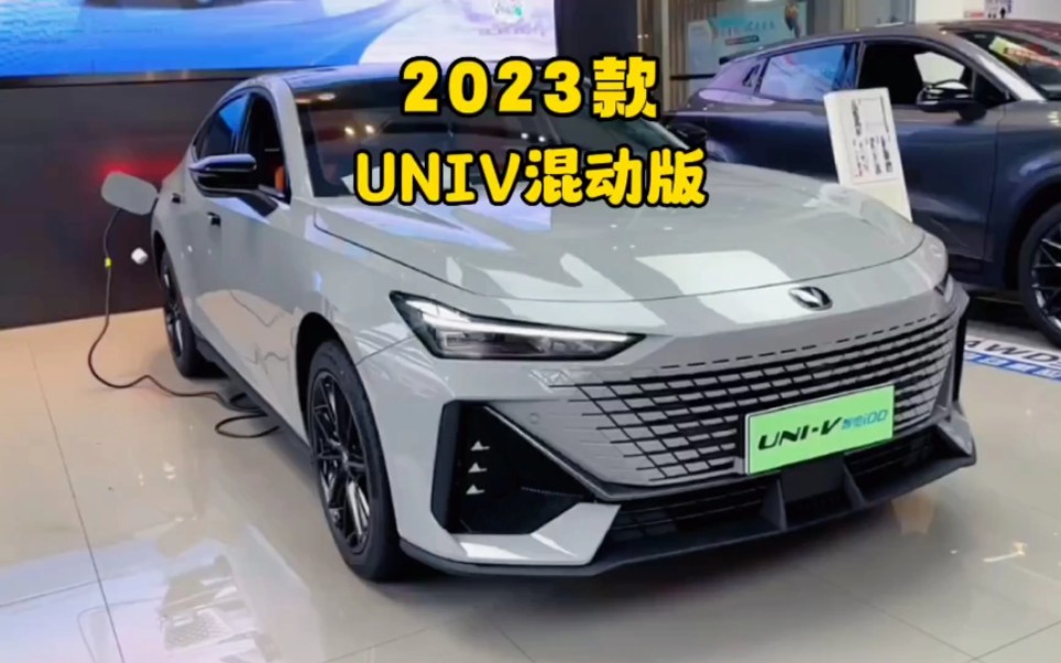 国产小A7；2023款UNIV混动版落地价和用车成本参考#长安univ #长安 #新能源汽车