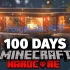 【完结】「极地100天 中字Ep.3」Minecraft我的世界极地生存挑战03
