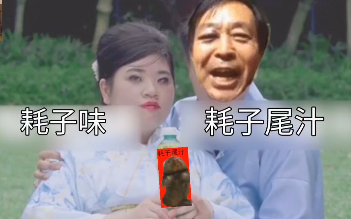 当马老师接到了耗子尾汁的广告