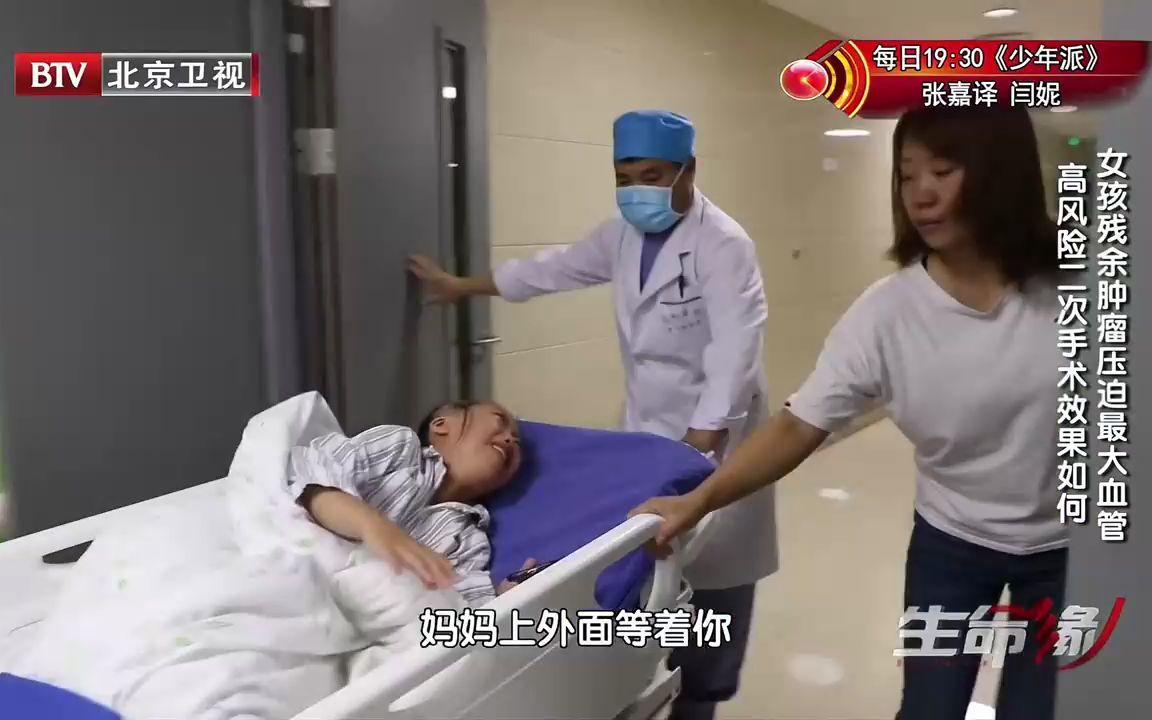 影视-生命缘:女孩残余肿瘤压迫大血管,高风险手术的结果如何,精彩
