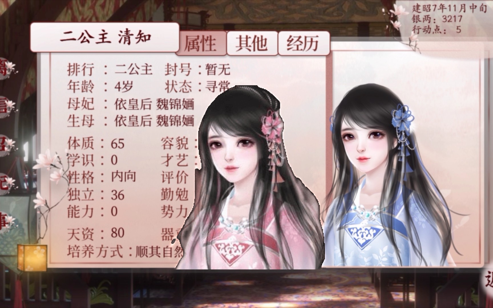 活动作品深宫曲刷孩子天赋竟然刷出双胞胎