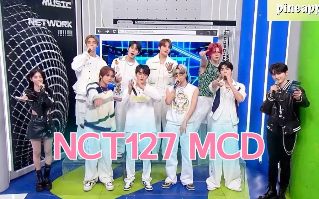 231012 中字 NCT127 MCD回归采访 首尔的神他们回来了 恭喜成韩彬小朋友追星成功