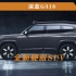 深蓝汽车官方发布全新硬派SUV车型G318更多官图