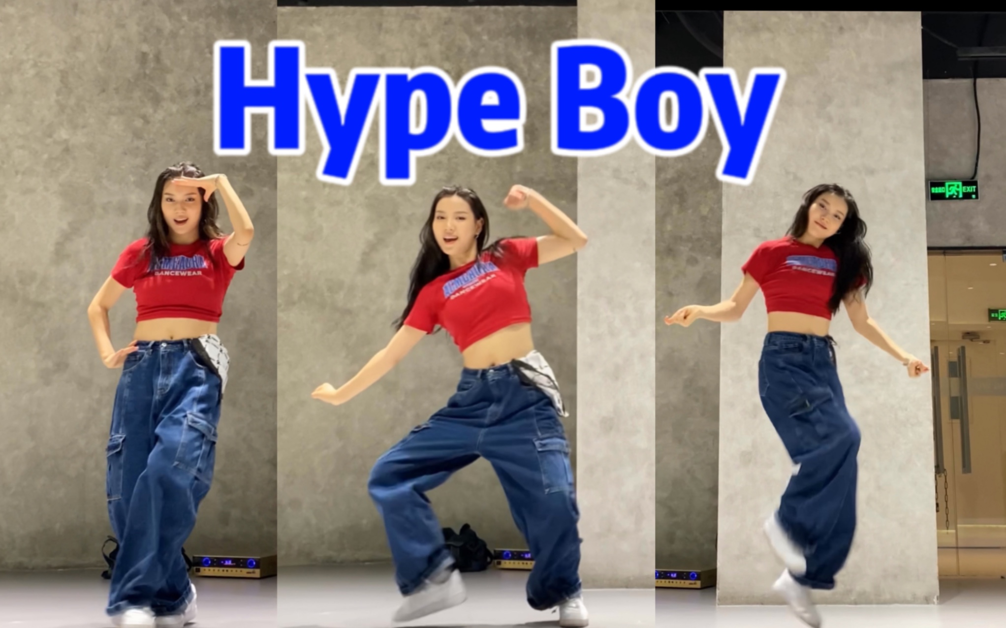 KIKI//翻跳 New Jeans-「Hype Boy」 副歌cover