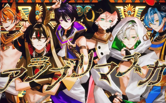 【搬/クロノヴァ】アラブリマスカ - 原创曲 6 【MV】【Chrono▷◀Reverse】