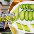 家庭刀功切片儿入门！提问：一根黄瓜你能切出几种片儿？