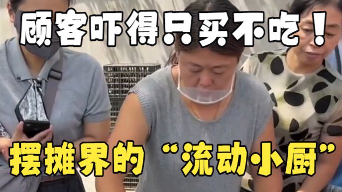 摆摊界的流动小厨！1500斤清朝科技冻鸭一小时卖空，顾客只买不吃太难绷了