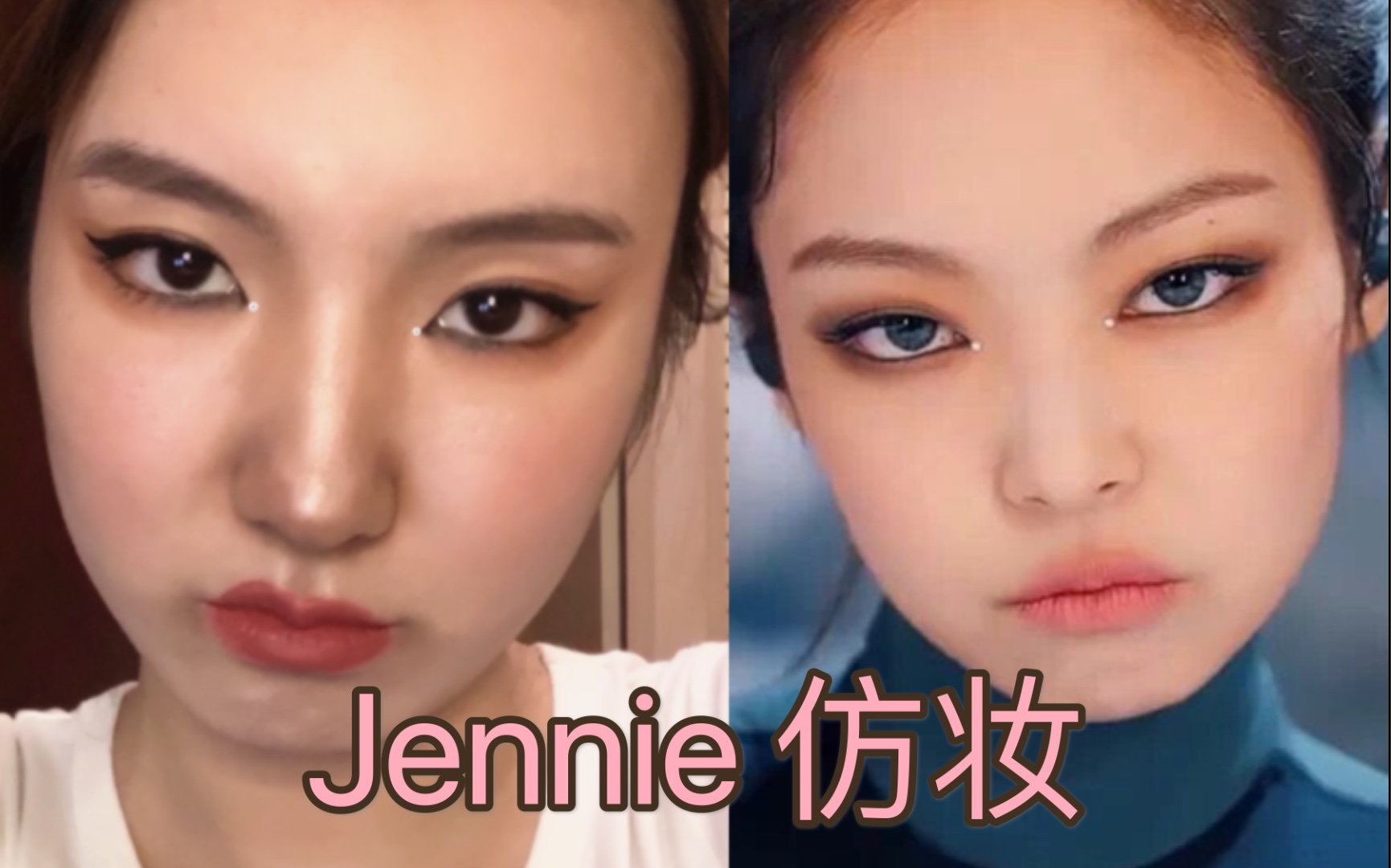 gogo金智妮jennie仿妆