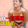 如果你一直憋尿，身体会发生什么变化? 憋到极限膀胱会爆炸吗