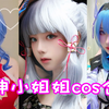 盘点那些原神里的小姐姐cos合集！这样的宫司大人你喜欢吗