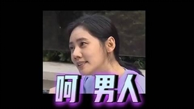 骚是什么意思搞笑视频 4e85db086dbeef2c29ad97e01a225c7a9e25a821.jpg@280w_158h_1c_100q.jpg