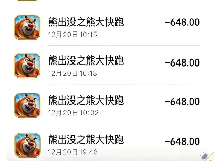 真实试玩熊大快跑