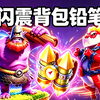 针对陆军但依旧超标，国服铅笔传奇杯游龙，场均省9药水常见阵型打法思路_部落冲突