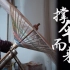 【撑伞而来】泸州油纸伞非遗文化纪录片 | 打造泸州油纸伞非遗技艺的新名片